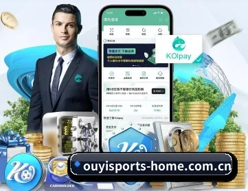 欧亿体育 APP 深度功能